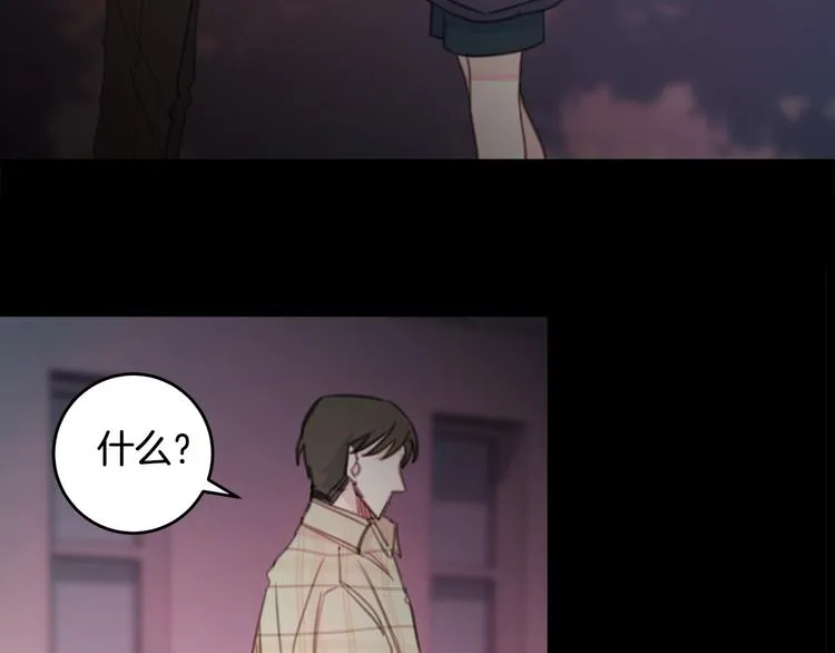 第3话 学长你神经病啊！ 第25页
