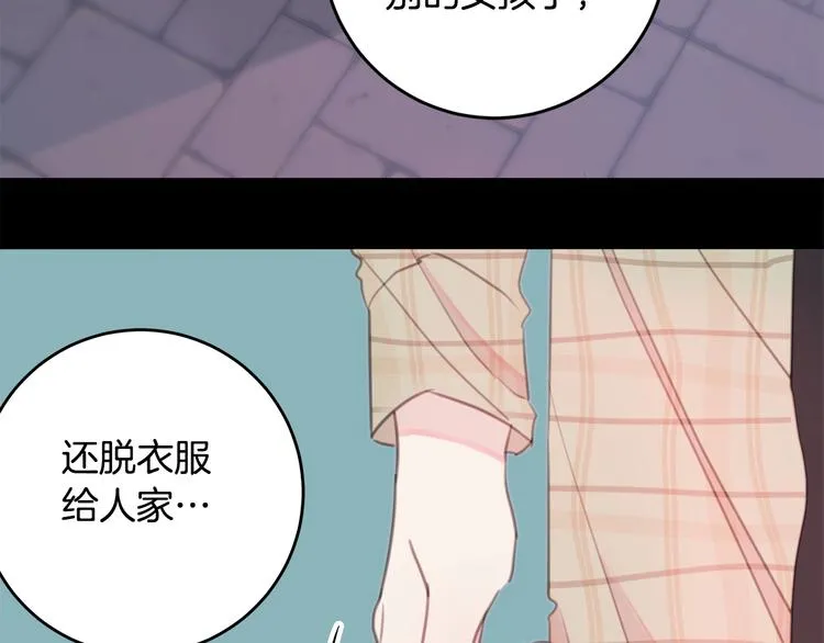 第3话 学长你神经病啊！ 第30页
