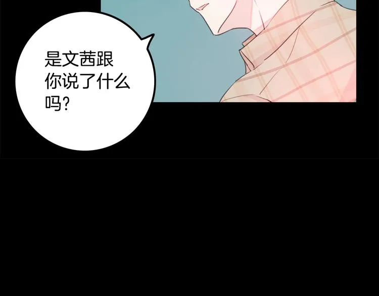 第3话 学长你神经病啊！ 第33页