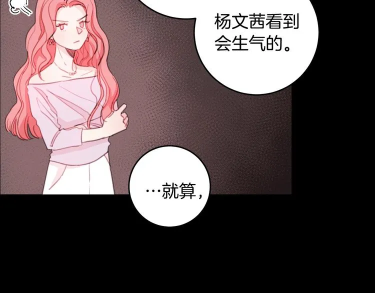 第3话 学长你神经病啊！ 第36页
