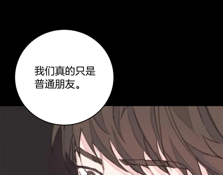 第3话 学长你神经病啊！ 第37页
