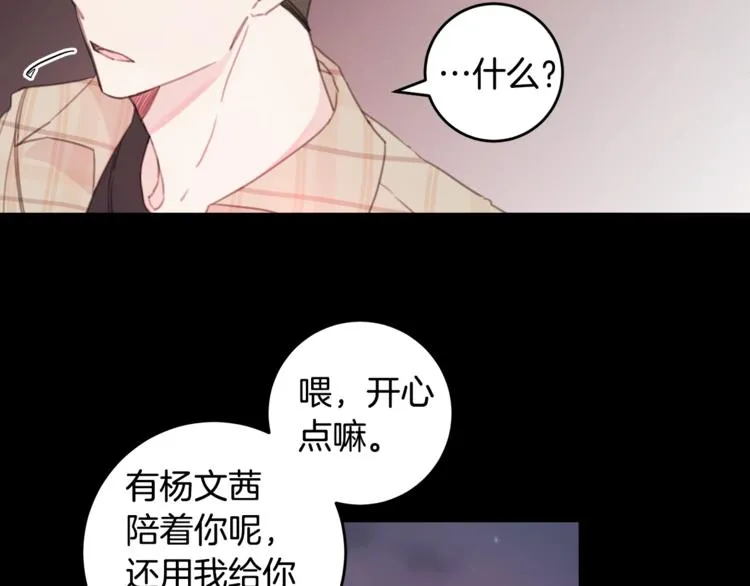 第3话 学长你神经病啊！ 第39页