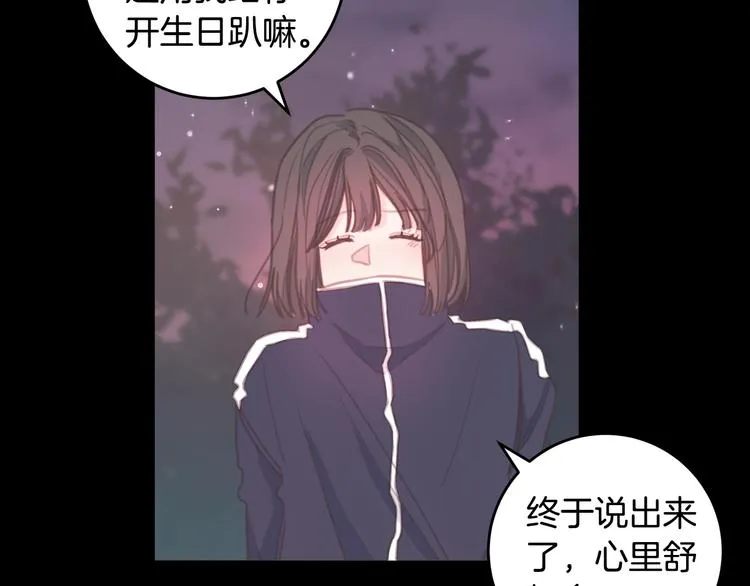 第3话 学长你神经病啊！ 第40页