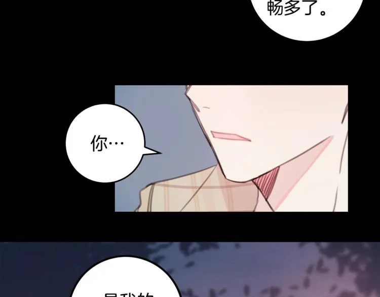 第3话 学长你神经病啊！ 第41页