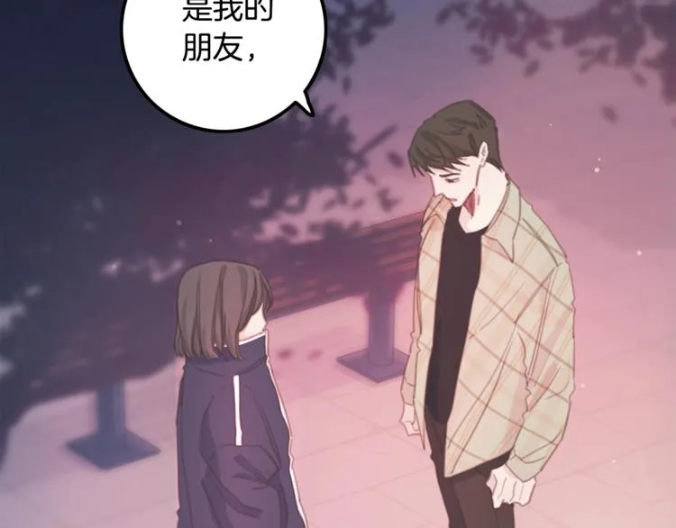 第3话 学长你神经病啊！ 第42页
