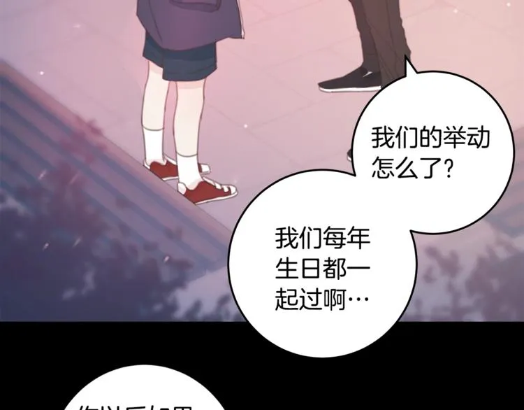 第3话 学长你神经病啊！ 第43页
