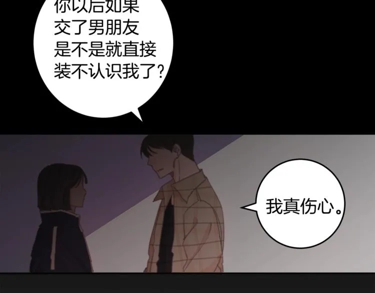 第3话 学长你神经病啊！ 第44页