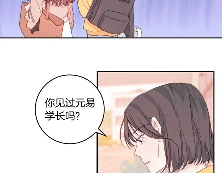 第3话 学长你神经病啊！ 第59页
