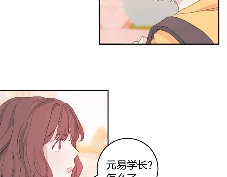 第3话 学长你神经病啊！ 第60页