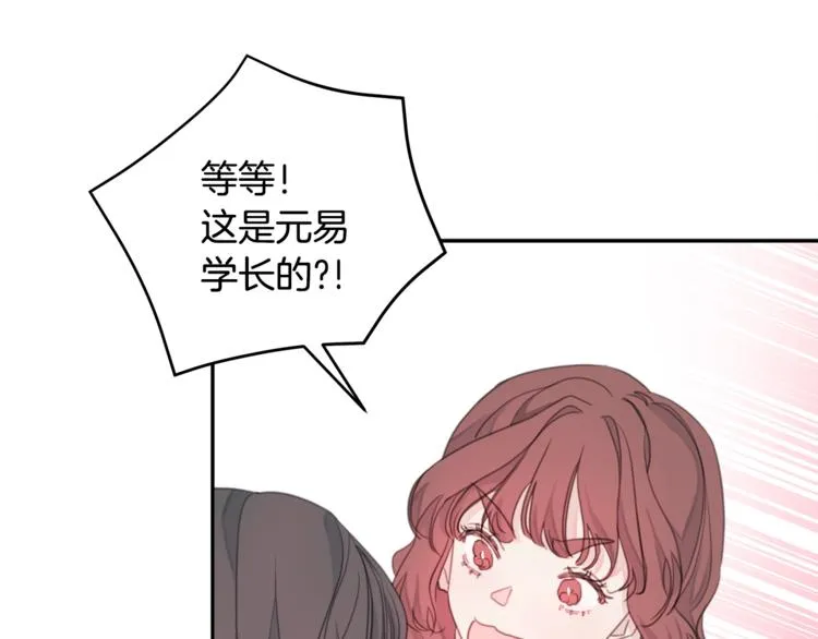 第3话 学长你神经病啊！ 第62页