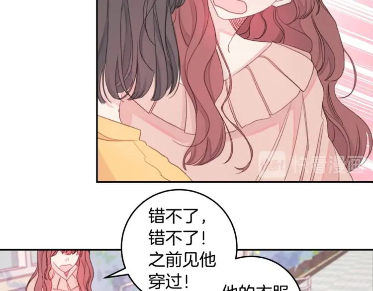 第3话 学长你神经病啊！ 第63页