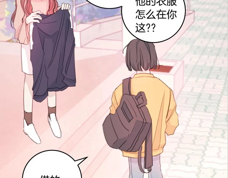 第3话 学长你神经病啊！ 第64页