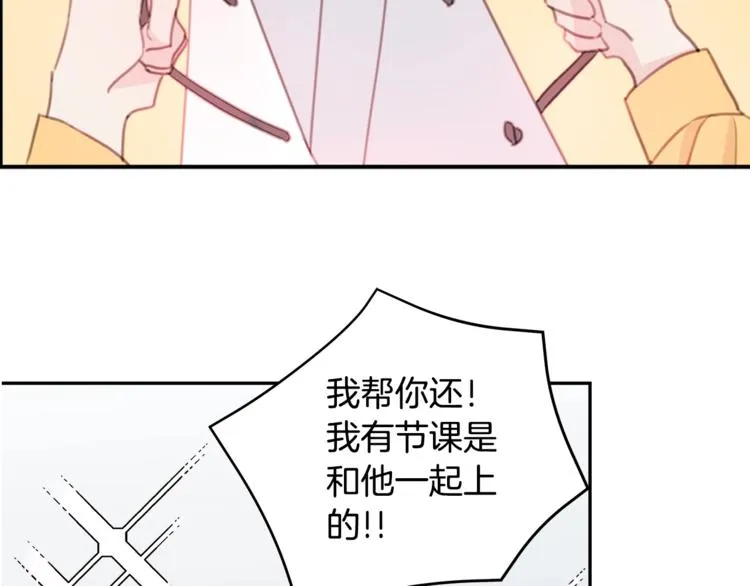 第3话 学长你神经病啊！ 第66页
