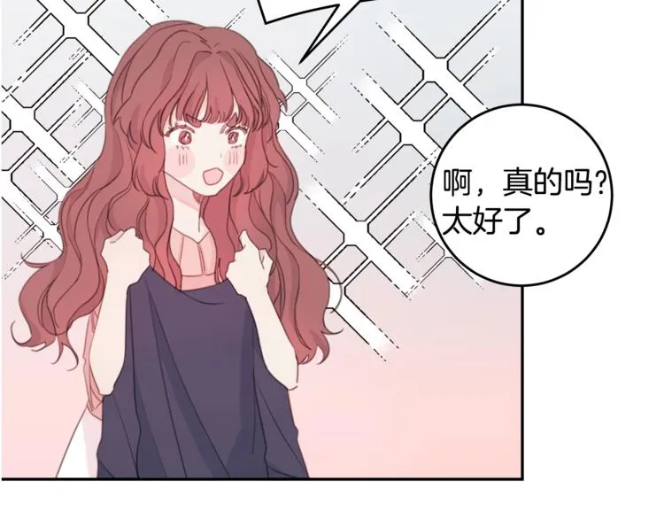 第3话 学长你神经病啊！ 第67页