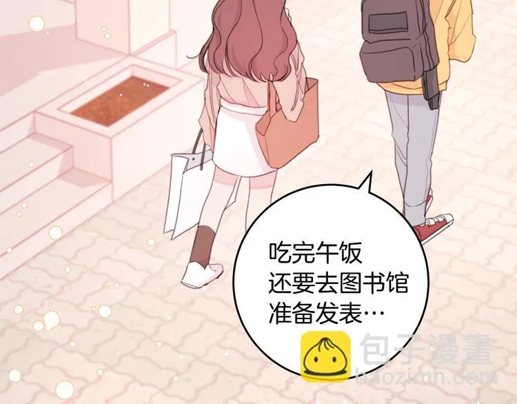 第3话 学长你神经病啊！ 第69页