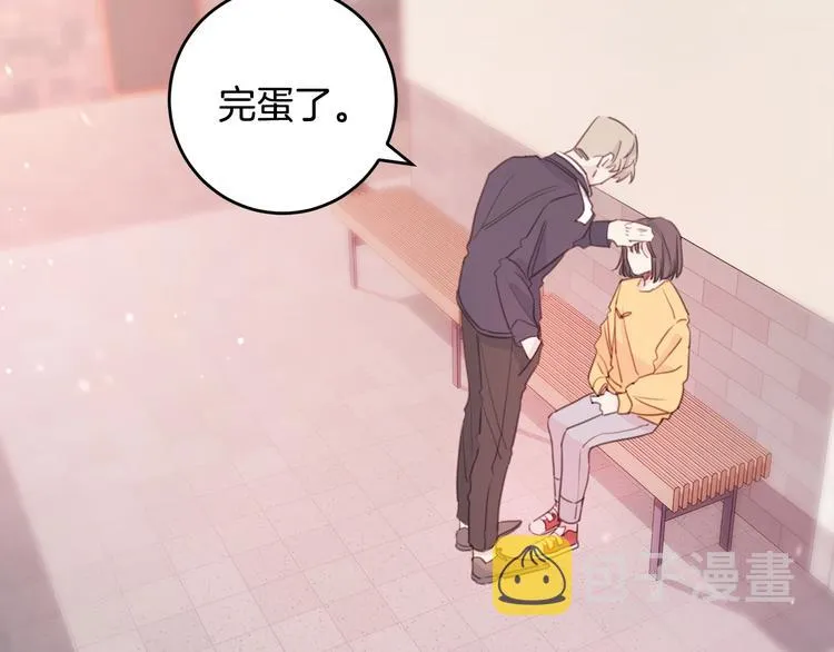 第4话 你是不是喜欢我？ 第24页