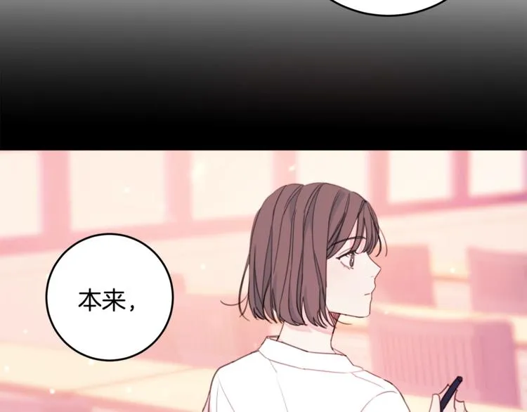 第4话 你是不是喜欢我？ 第55页