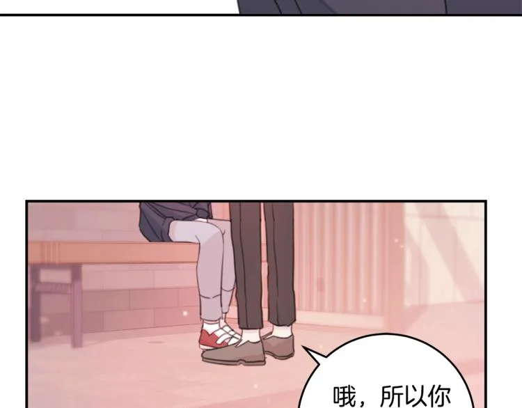 第4话 你是不是喜欢我？ 第62页