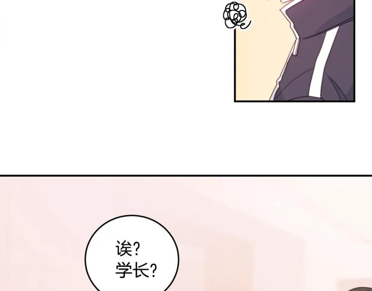 第5话 学长开始怼人了！ 第7页