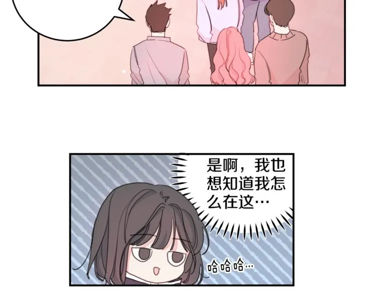 第5话 学长开始怼人了！ 第10页