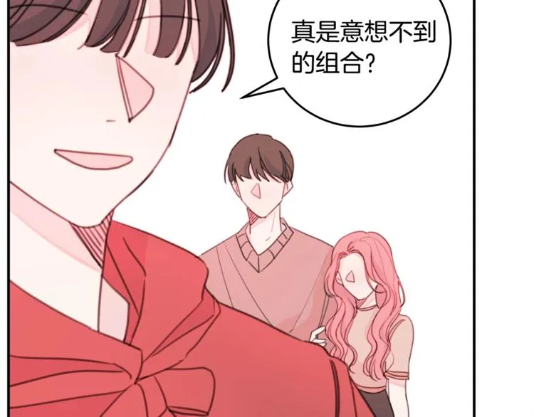 第5话 学长开始怼人了！ 第13页