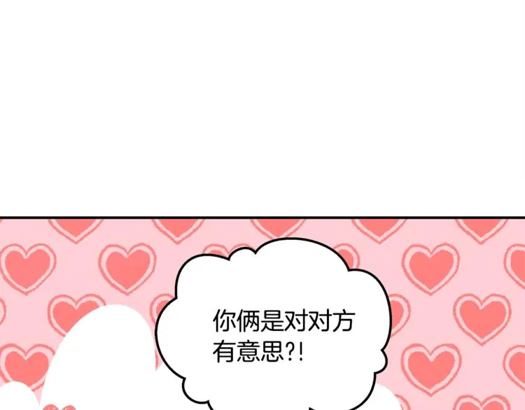 第5话 学长开始怼人了！ 第16页