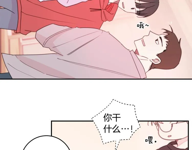 第5话 学长开始怼人了！ 第21页