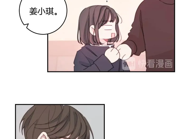 第5话 学长开始怼人了！ 第22页