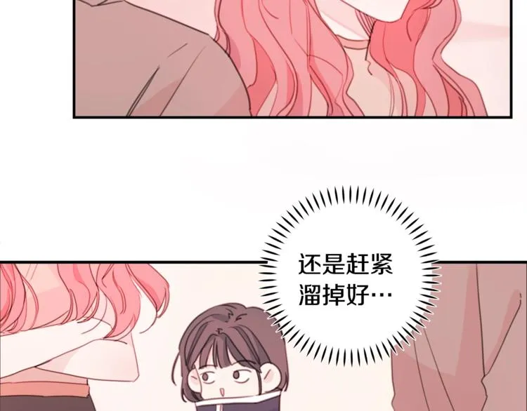 第5话 学长开始怼人了！ 第28页