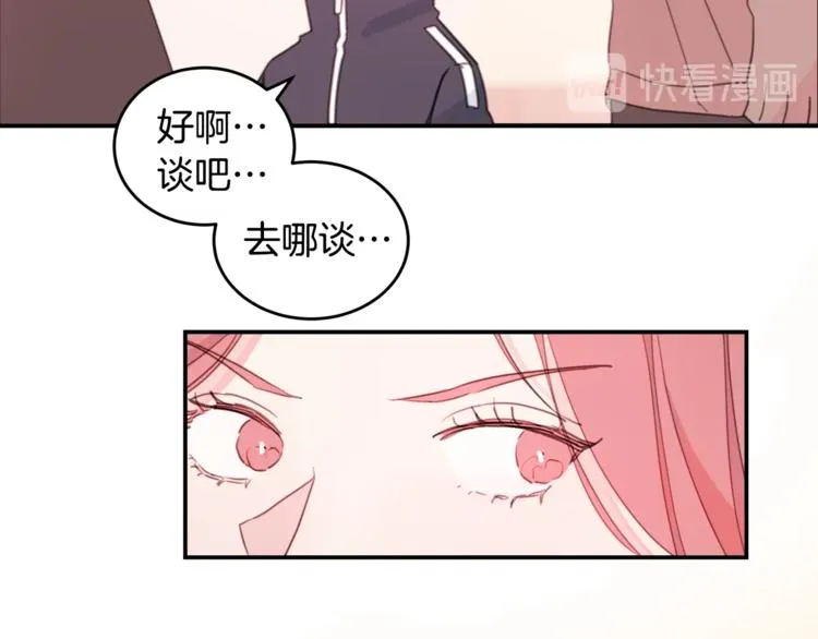 第5话 学长开始怼人了！ 第29页