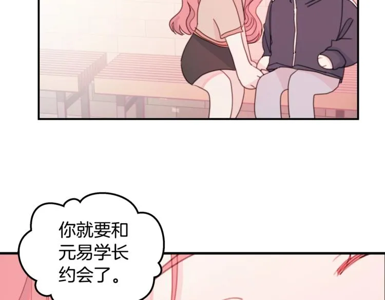 第5话 学长开始怼人了！ 第34页
