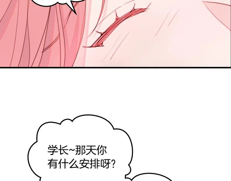 第5话 学长开始怼人了！ 第35页