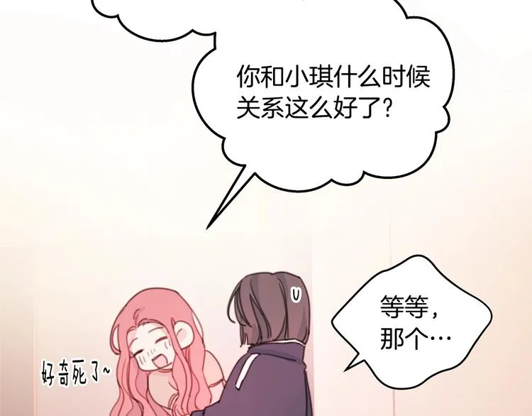 第5话 学长开始怼人了！ 第36页