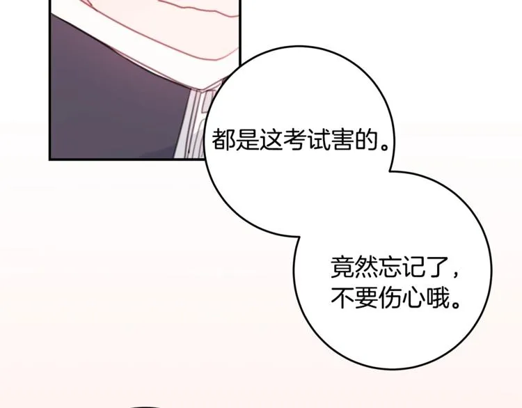 第5话 学长开始怼人了！ 第40页