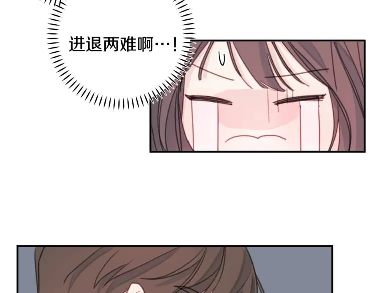 第5话 学长开始怼人了！ 第43页