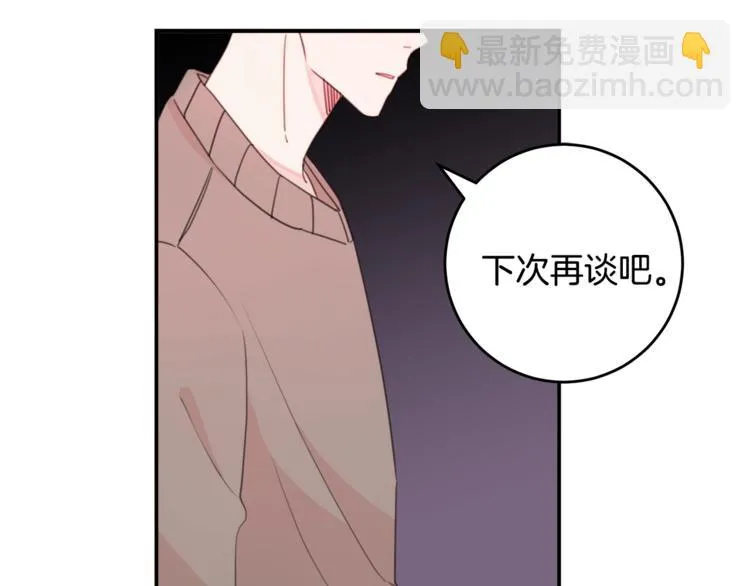 第5话 学长开始怼人了！ 第45页