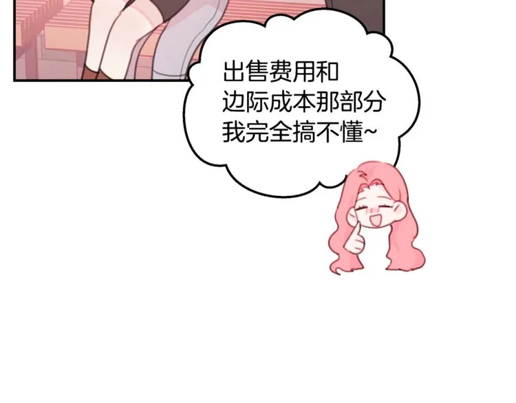第5话 学长开始怼人了！ 第50页