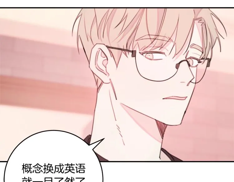 第5话 学长开始怼人了！ 第51页
