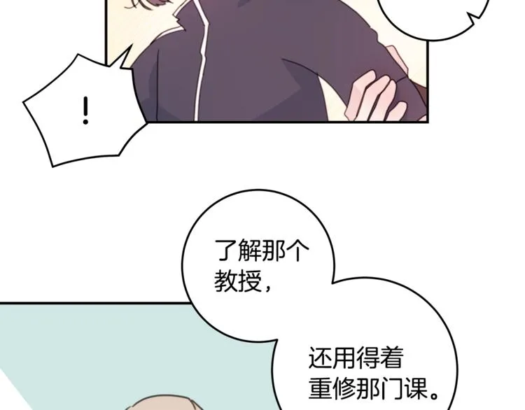 第5话 学长开始怼人了！ 第55页