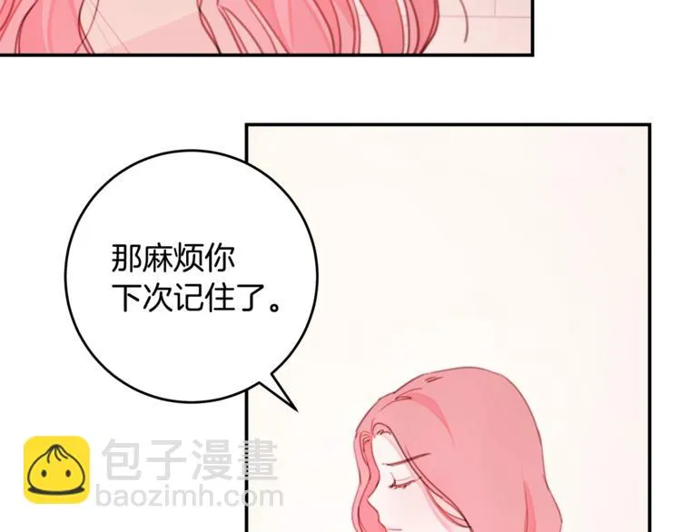 第5话 学长开始怼人了！ 第62页