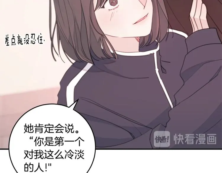 第5话 学长开始怼人了！ 第68页