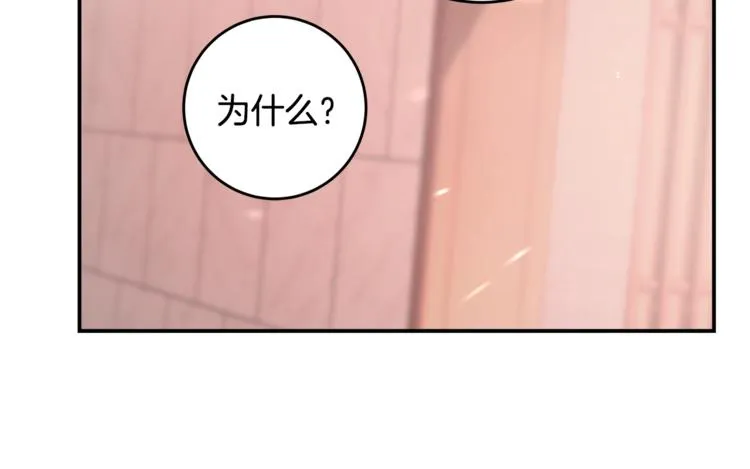 第5话 学长开始怼人了！ 第70页