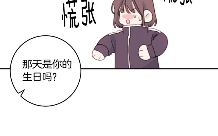 第5话 学长开始怼人了！ 第83页