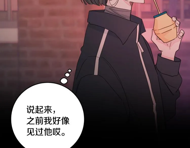 第6话 我被嫌弃了？ 第9页