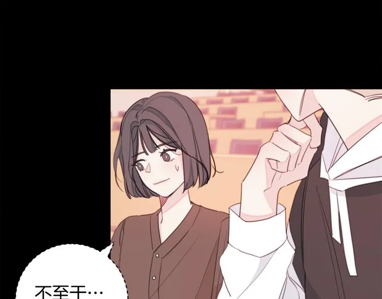 第6话 我被嫌弃了？ 第27页