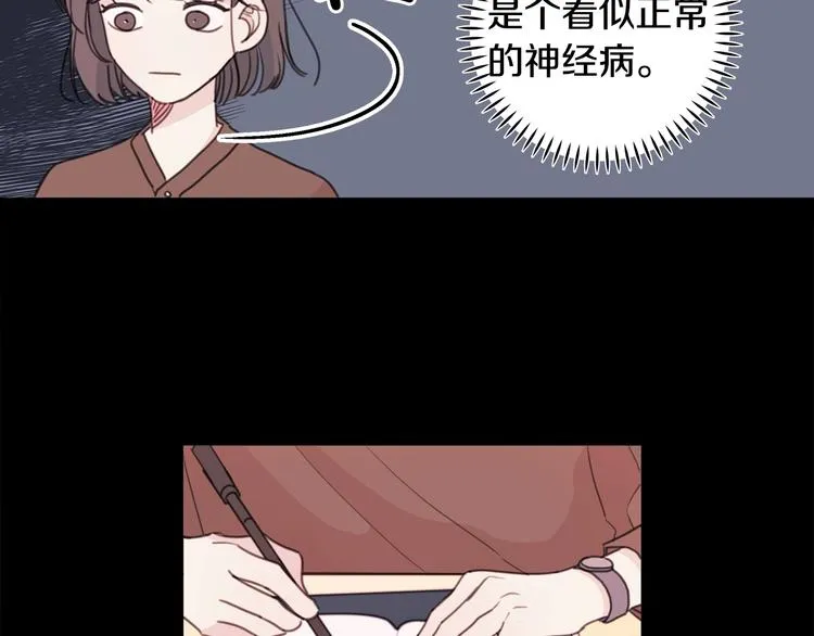第6话 我被嫌弃了？ 第33页
