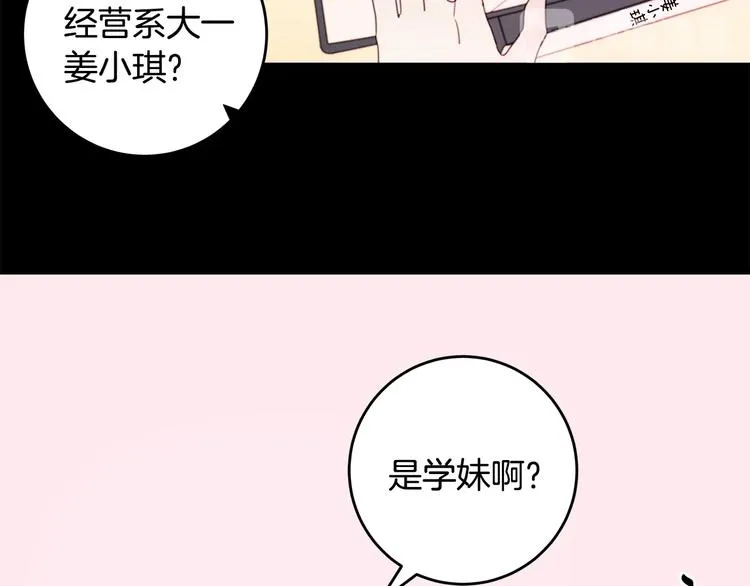 第6话 我被嫌弃了？ 第37页