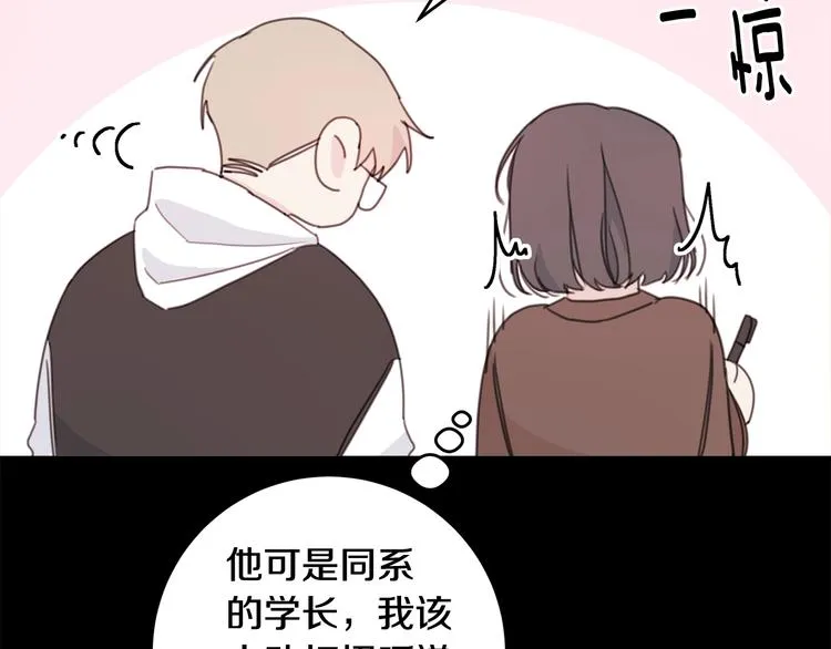 第6话 我被嫌弃了？ 第38页