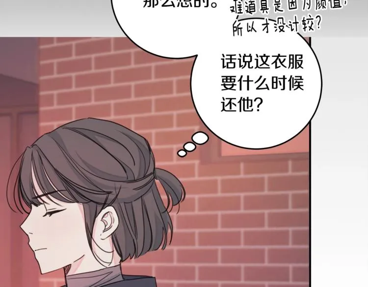 第6话 我被嫌弃了？ 第50页