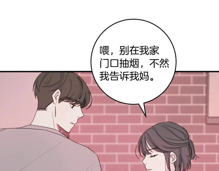第6话 我被嫌弃了？ 第56页